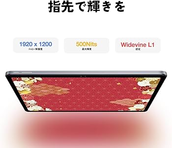 AGM PAD T2 11インチ タブレット AGM PAD T2』レビュー、Helio G91搭載でAnTuTu24万点超え、2万円